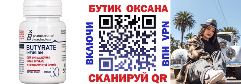 БУТИРАТ оксибутират Жуковка