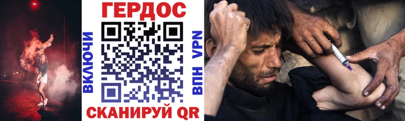 Героин герыч  продажа наркотиков  MEGA зеркало  Жуковка 