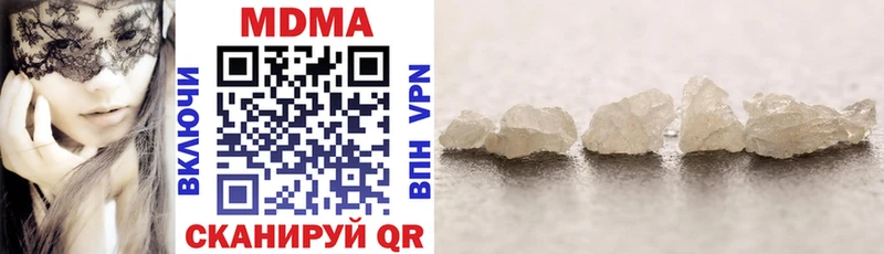 МДМА кристаллы  Жуковка 