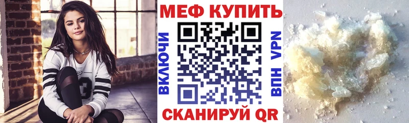 закладка  shop наркотические препараты  Мефедрон кристаллы  Жуковка 
